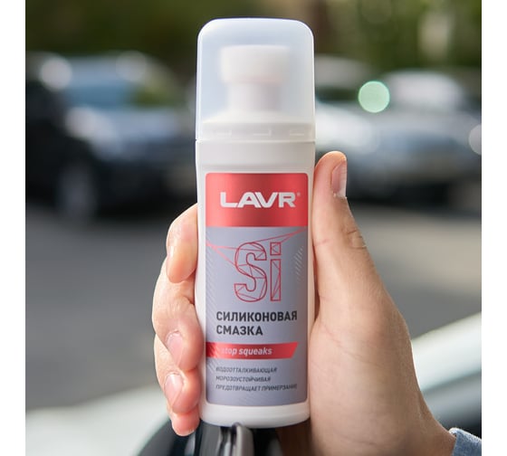 Силиконовая смазка для резиновых уплотнителей LAVR 100 мл Ln1540