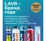 Силиконовая смазка для резиновых уплотнителей LAVR 100 мл Ln1540 11