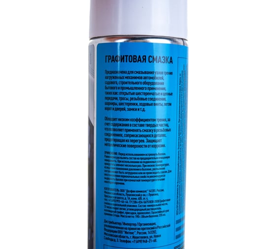 Графитовая смазка AEG Lubricants, 335 мл 33317