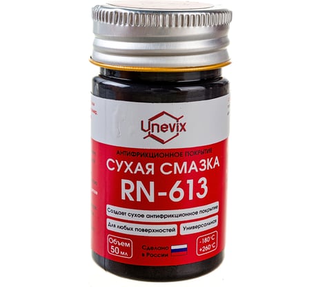 Антифрикционное покрытие Unevix RN-613 сухая смазка UX-RN-613-50