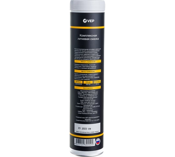 Литиевая смазка VEP BLUE 400 мл LGB0400.20