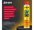 Смазка проникающая с PTFE LV-50 400 мл LAVR Ln2478 10