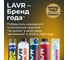 Смазка проникающая с PTFE LV-50 400 мл LAVR Ln2478 14