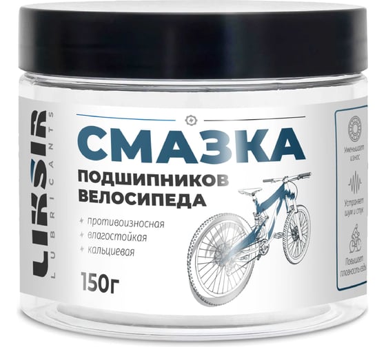 Смазка подшипников велосипеда LIKSIR (150г) 600502 1