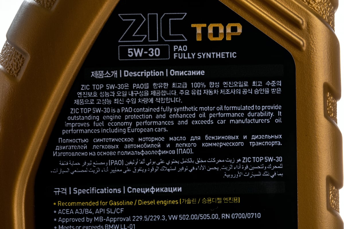 Моторное масло ZIC TOP 5W-30, 1 л 132681 - выгодная цена, отзывы .