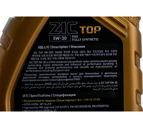Моторное масло ZIC TOP 5W-30, 1 л 132681
