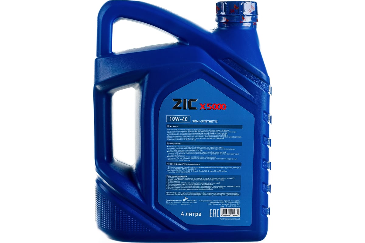 Моторное масло ZIC X5000 10W-40, 4 л 162658 - выгодная цена, отзывы ...