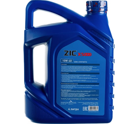 Моторное масло ZIC X5000 10W-40, 4 л 162658