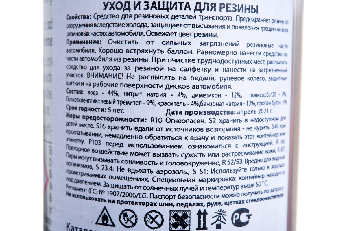 Смазка для уплотнителей NIGRIN 250 мл 74056 - выгодная цена, отзывы,  характеристики, фото - купить в Москве и РФ