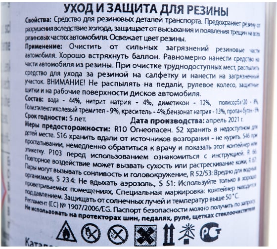Смазка для уплотнителей NIGRIN 250 мл 74056