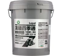 Моторное масло Lopal Daily V8000 CI-4 10W-30 (18л) LPL30729