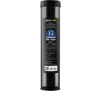 Литиевая смазка ERGOOIL Super Blue Pro + Power EP2 высокотемпературная комплексная смазка (0,4 кг) ERGO120023003160