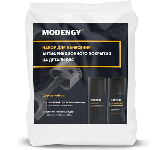 Набор для нанесения антифрикционного покрытия на детали ДВС MODENGY, сухая смазка 0096810 1