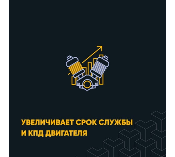 Набор для нанесения антифрикционного покрытия на детали ДВС MODENGY, сухая смазка 0096810