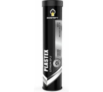 Смазка пластичная Роснефть Plast Lithium Compl EP2, 20 л 8595