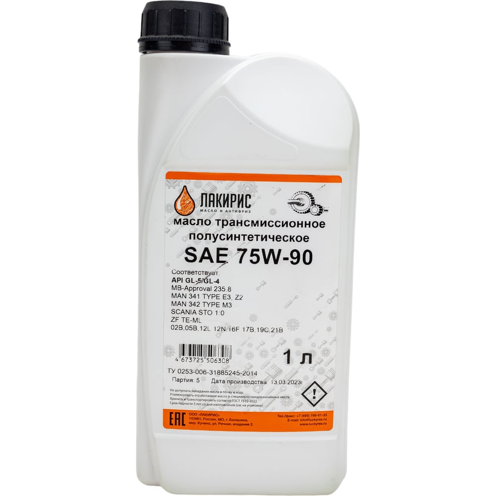 Sonatex 75w80 gl 4