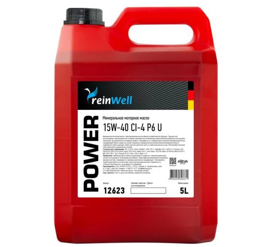 Моторное масло ReinWell POWER P6 U 15W-40 CI-4 (5л) 12623 1