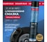 Смазка алюминиевая LAVR Ln2467 2