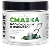 Смазка триммеров и газонокосилок LIKSIR (150г) 600507
