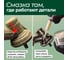 Смазка триммеров и газонокосилок LIKSIR (150г) 600507 6