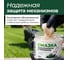 Смазка триммеров и газонокосилок LIKSIR (150г) 600507 10