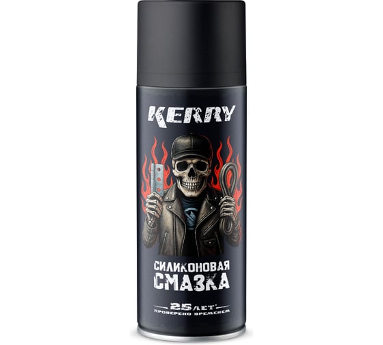 Силиконовая смазка универсальная KERRY KC-941