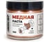 Медная паста LIKSIR 150 г 600509 1
