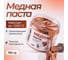 Медная паста LIKSIR 150 г 600509 2