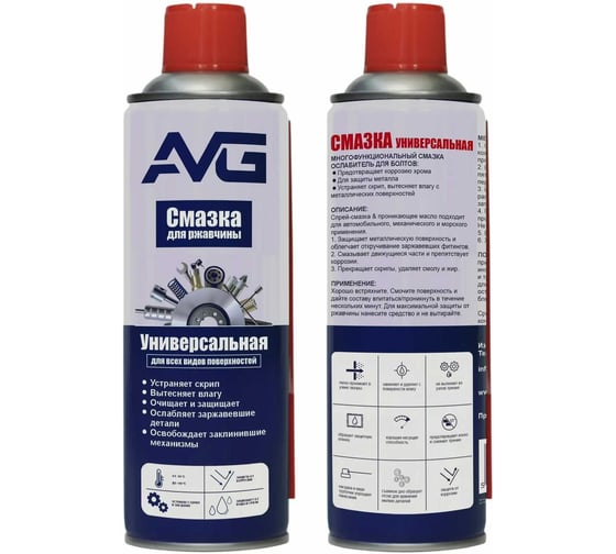 Смазка универсальная AVG 100мл, 2шт, 110мл WD-40