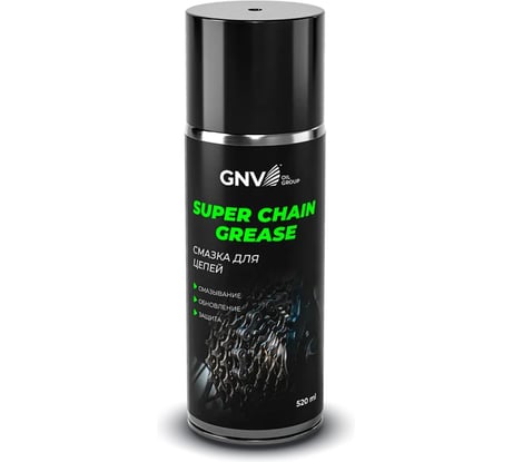 Смазка для цепей Super Chain Grease водостойкая с PTFE аэрозоль, 520 мл GNV GSCG151015589585500520