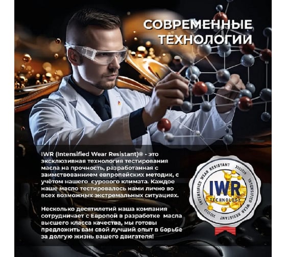 Моторное масло GNV EXPLOSIVE ENERGY SYNTHETIC 5w-30, ACEA A5/B5, 4 л GEE101045304012050004