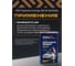 Моторное масло GNV EXPLOSIVE ENERGY SYNTHETIC 5w-30, ACEA A5/B5, 4 л GEE101045304012050004 7