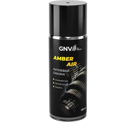 Смазка пластичная литиевая GNV Amber AIR для петель, замков, подшипников и цепей, аэрозоль, 520 мл GAA8151015578955500520