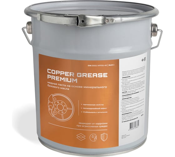 Медная паста ROX COPPER GREASE PREMIUM, ведро 4,5 кг R835