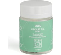 Смазка сальников стиральных машин ROX GREASE OIL SEAL, банка 40 гр R914