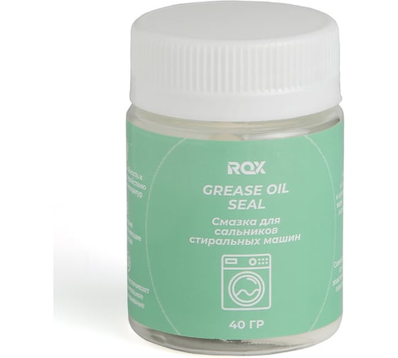 Смазка сальников стиральных машин ROX GREASE OIL SEAL (банка 40 гр) R914