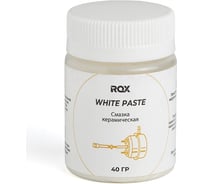 Смазка керамическая ROX WHITE PASTE, банка 40 гр R915