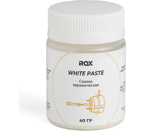 Смазка керамическая ROX WHITE PASTE, банка 40 гр R915