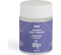 Смазка для рыболовных катушек ROX FISHING REEL GREASE, банка 40 гр R912
