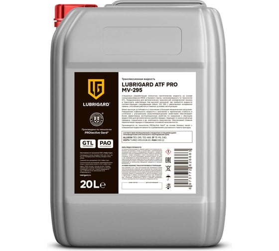 Трансмиссионное масло LUBRIGARD ATF PRO MV-295 для АКПП (20 л) LGPATFMV295CPL20