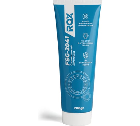 Силиконовый компаунд ROX FSG-2041(тюбик 200 грамм) R744