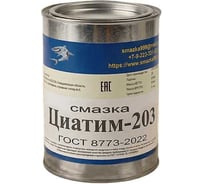 Смазка ООО Центр-Ойл Циатим-203 Банка жестяная 0,8кг 3492163469423