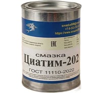 Смазка ООО Центр-Ойл Циатим-221 Банка жестяная 0,8 кг 4630646600010