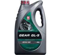Масло трансмиссионное Лукойл L GEAR GL-5 80W90, 4л 3590991