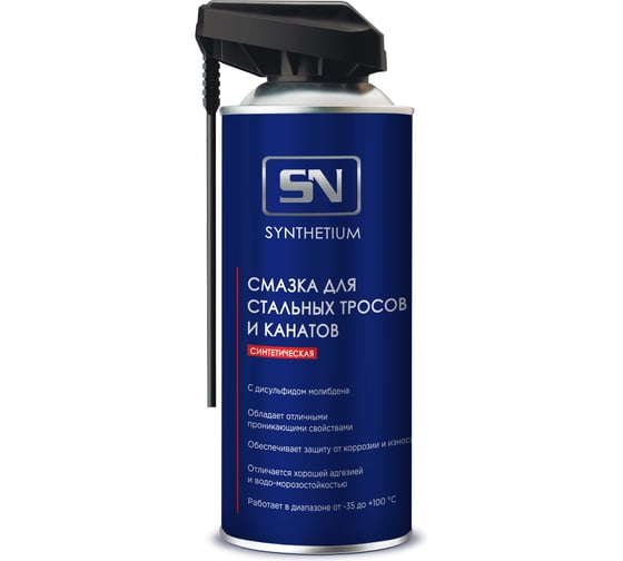 Смазка для стальных тросов и канатов SN 4590 аэрозоль 520 мл SN4590