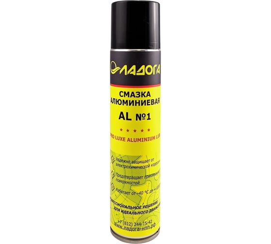 Смазка алюминиевая ЛАДОГА  (400мл) LTJ_SA_0.4