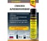 Смазка алюминиевая ЛАДОГА (400мл) LTJ_SA_0.4 2