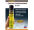 Смазка алюминиевая ЛАДОГА (400мл) LTJ_SA_0.4 3
