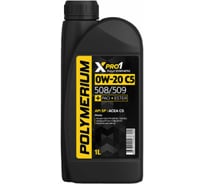 Масло моторное POLYMERIUM XPRO1 0W-20 C5 508/509 1L plmx15305081