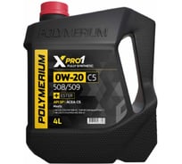 Масло моторное POLYMERIUM XPRO1 0W-20 C5 508/509 4L plmx15305084
